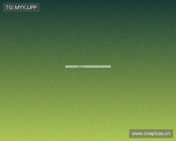 全球视野下的国外NBA直播频道全景解析深度解析与观看指南策略