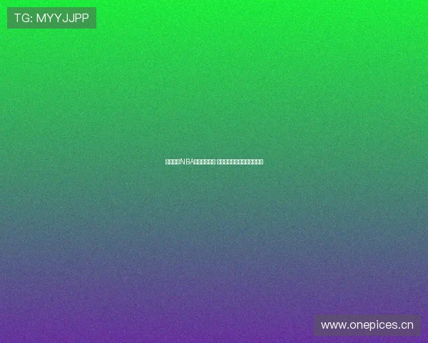 腾讯体育NBA直播精彩呈现 最全赛事分析与实时数据追踪